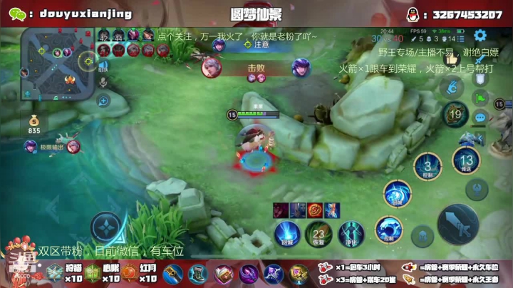 【2021-03-18 02点场】仙景丶MY：国服露娜双区带粉，飞机上车