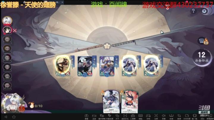【百闻牌】虫王乖的精彩时刻 20210318 15点场(5)