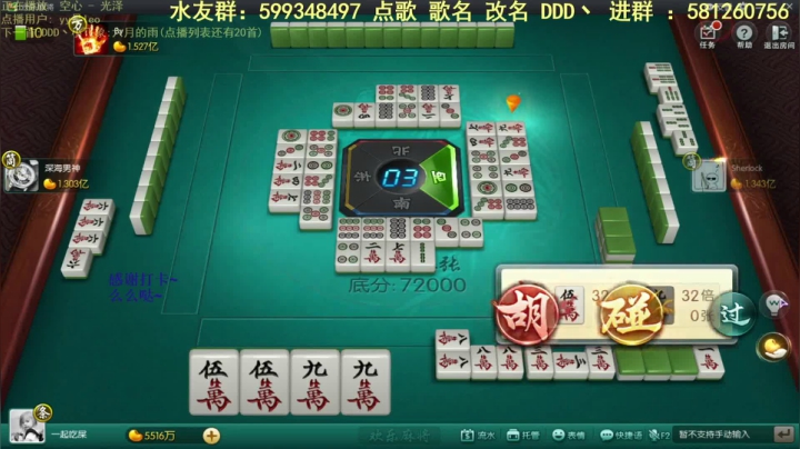 【欢乐麻将】靓旭的精彩时刻 20210318 10点场