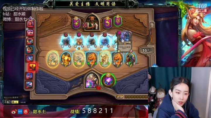 【2021-03-16 16点场】甜水七：今天四鸡下播！！！