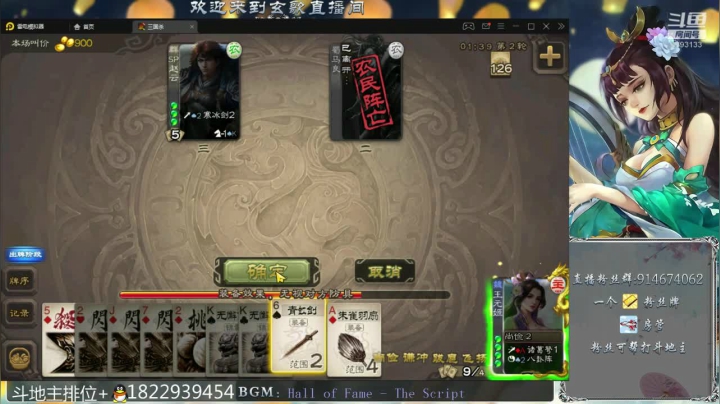 【2021-03-18 10点场】无双丶玄歌：斗地主，直播中