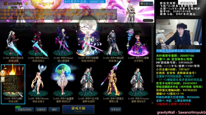 【2021-03-17 23点场】DNF木叶剑心：木叶:来啦 周三随便玩玩备战黑鸦了