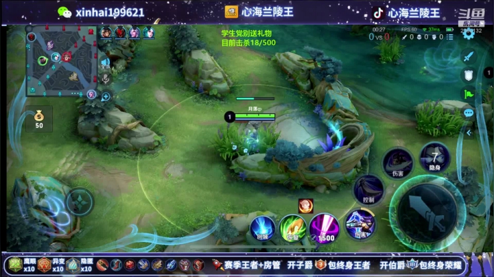 【2021-03-17 23点场】心海兰陵王：单排500杀不到不下播~