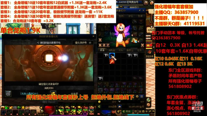 【DNF】主播东门的精彩时刻 20210318 20点场