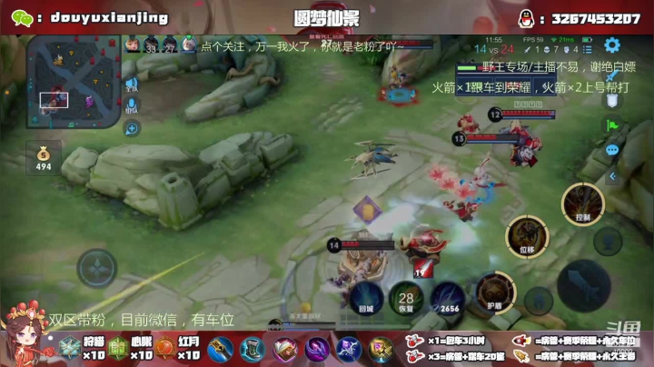 【2021-03-17 22点场】仙景丶MY：国服露娜双区带粉，飞机上车