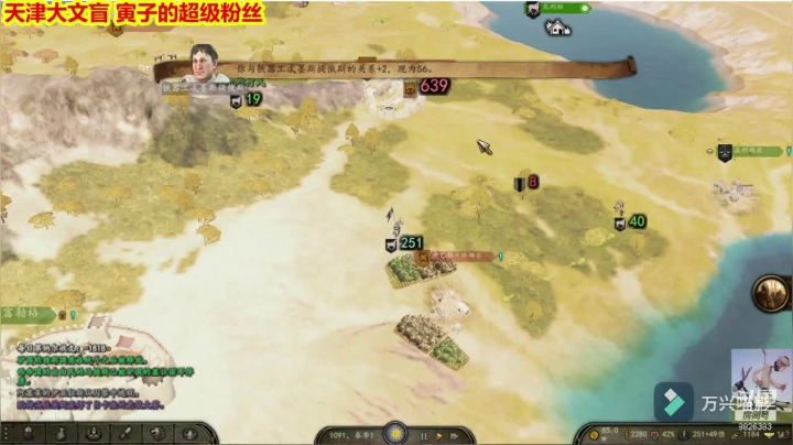 骑马与砍杀2之阿凡提历险记《大眼睛》