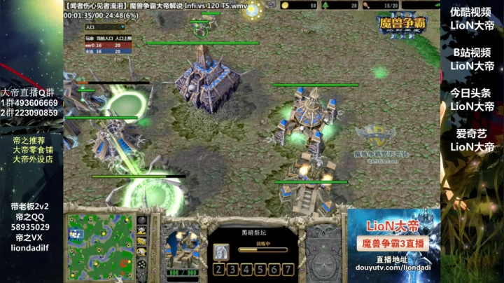 【魔兽争霸】大帝LioN的精彩时刻 20210318 12点场