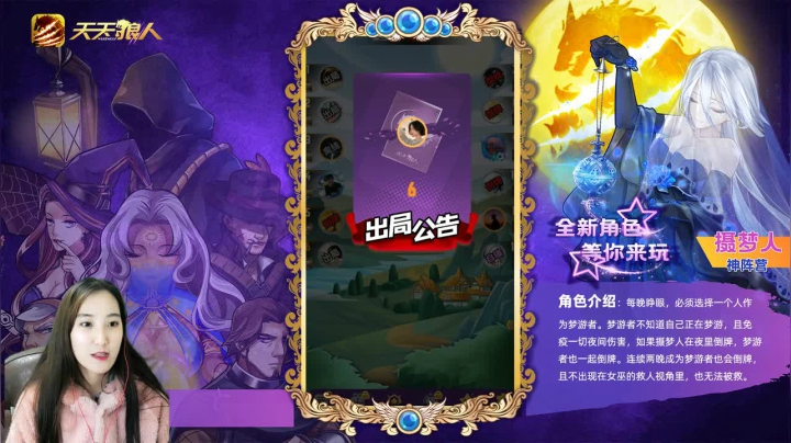【2021-03-12 20点场】糕糕不爱吃大白兔：#天天狼人# 新人主播 9617088