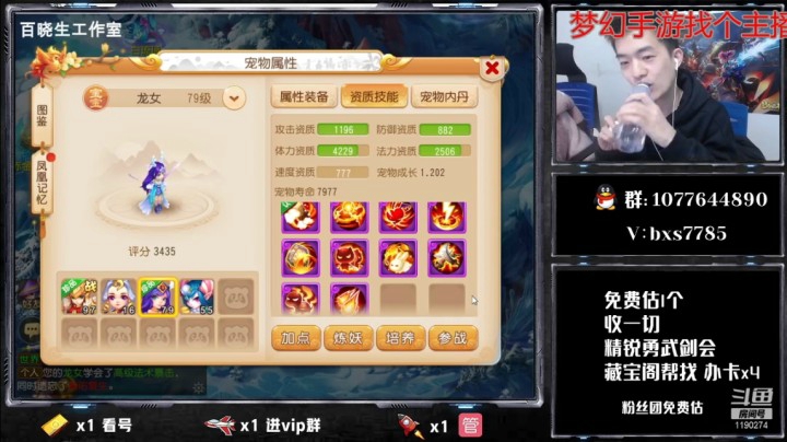10技能龙女