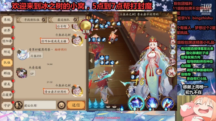 【阴阳师】冰之树的斗技时刻