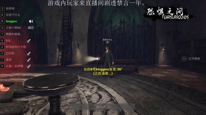 【恐惧之间】狼面大的洗不清嫌疑的旅行者