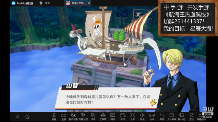 【2021-03-18 12点场】黑龙晓天：大神带飞！航海王热血航线