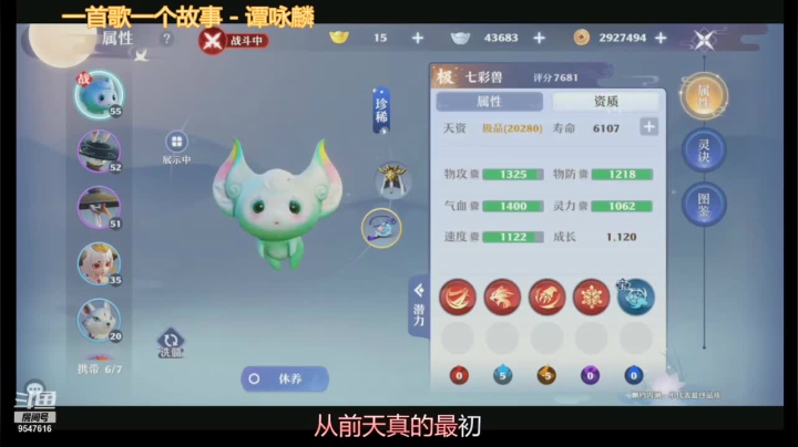 【2021-03-16 21点场】追风的小牛蛙：梦幻新诛仙 9547616