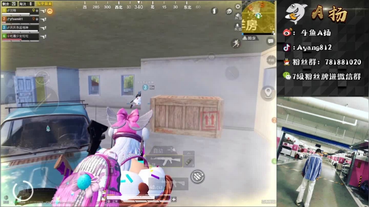 【2021-03-18 14点场】A扬丷：《欢乐带粉》上车dd~