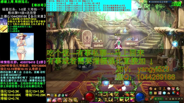 【2021-03-17 00点场】DNF咪情：跨四主播：深渊强化增幅，不排队。账号管理