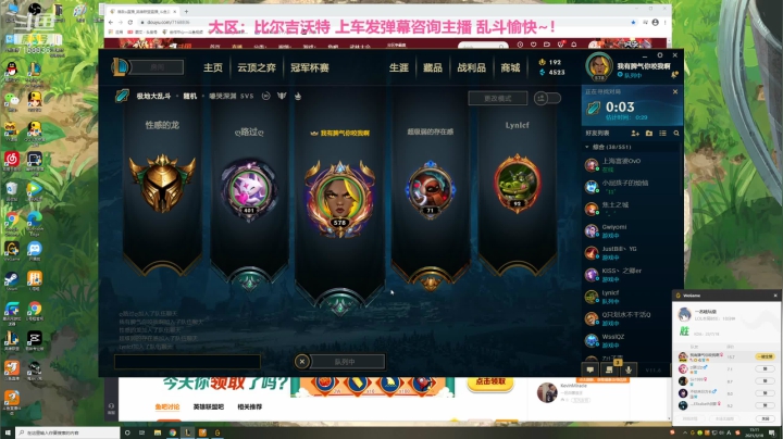 【英雄联盟】宿敌o的精彩时刻 20210318 14点场
