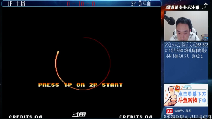 【格斗游戏】武汉程龙的精彩时刻 20210318 00点场