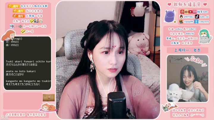 【2021-03-18 00点场】SARO๑：❤️周四全天双倍亲密度~晚上来~❤️