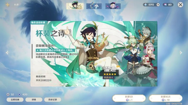 10抽温蒂