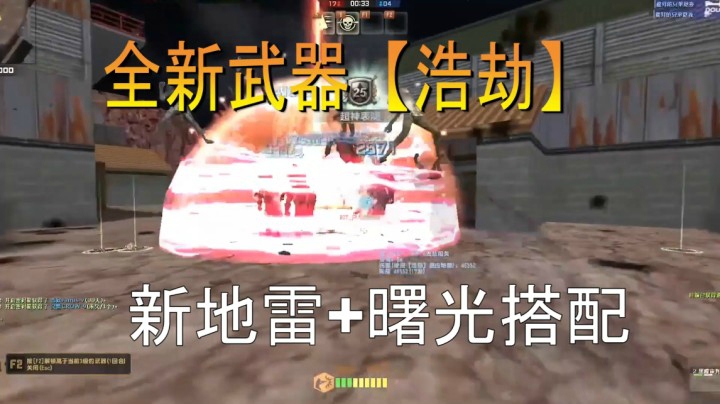 新地雷还不会用？？找个班上吧