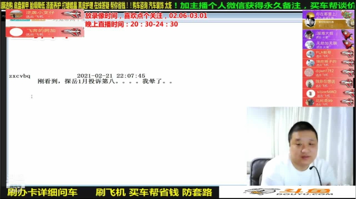 【汽车】九江008的精彩时刻 20210319 07点场