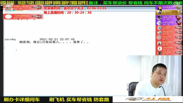 【汽车】九江008的精彩时刻 20210319 07点场