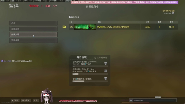 【2021-03-18 18点场】Biu十香：【斗鱼第一画质】使命召唤战区~戴森球计划