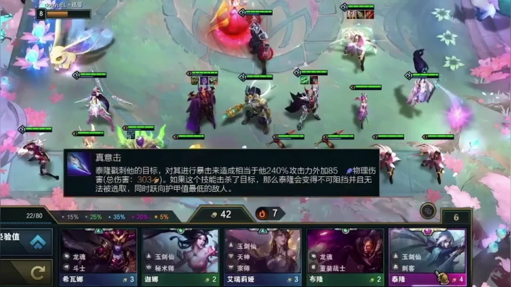 福牛杯超胡三连鸡夺冠第二场！