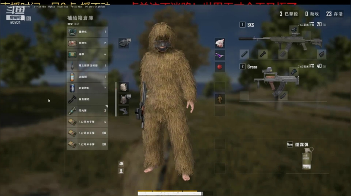 【2021-03-19 20点场】80God：吃鸡娱乐会！亚服大战神仙