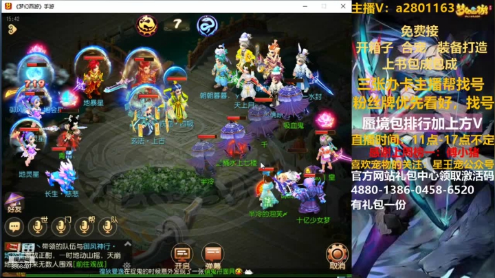 【2021-03-19 15点场】星王宠：估价蜃境排行找我！！