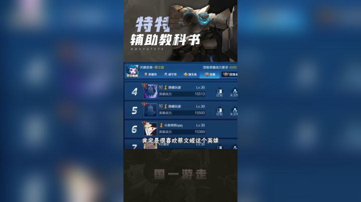 看看国服