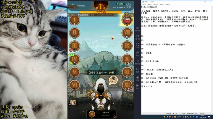 【2021-03-18 22点场】放飞自我的火柴：火柴：只要发言，就能听杀！
