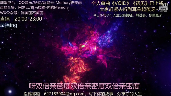 Memory陈美丽的精彩时刻 20210318 20点场