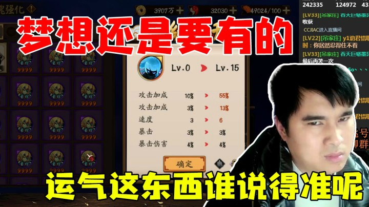 梦想还是要有的  运气这东西谁说得准呢