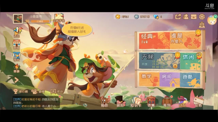 【2021-03-18 16点场】蛋壳哈：【猫和老鼠】冲冲冲！