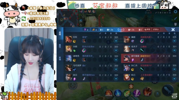 【嘟小姐的峡谷之旅】91