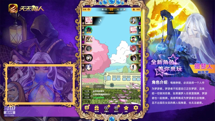 【2021-03-19 15点场】糕糕不爱吃大白兔：#天天狼人# 新人主播 9617088