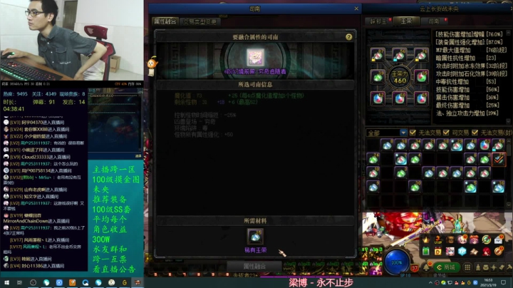 【2021-03-19 16点场】灵魂厉害1279：未央永动机模式