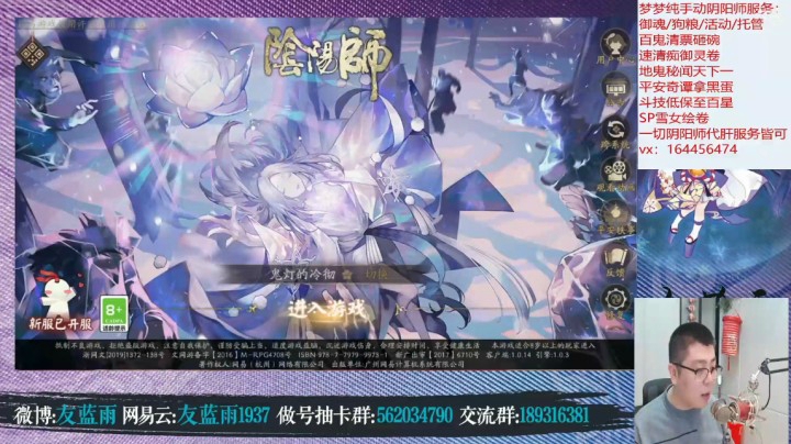 499断大阴阳师