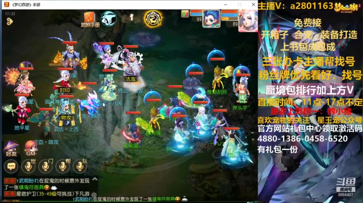 【2021-03-17 17点场】星王宠：估价蜃境排行找我！！