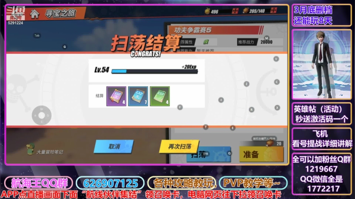 【2021-03-18 11点场】蓝小样YonHen：送激活码，还能玩7天