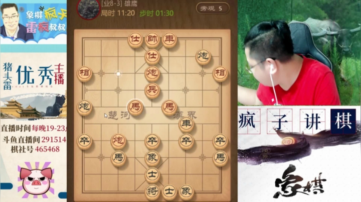 【天天象棋】雷疯小叔的精彩时刻 20210319 05点场