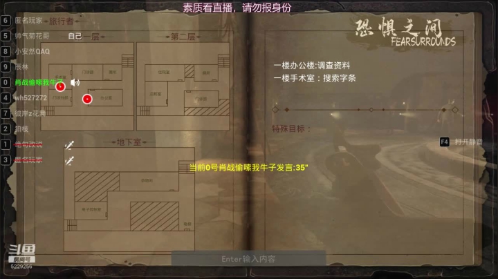 【2021-03-19 00点场】Biu菊花哥：恐惧之间,来学怎么说瞎话