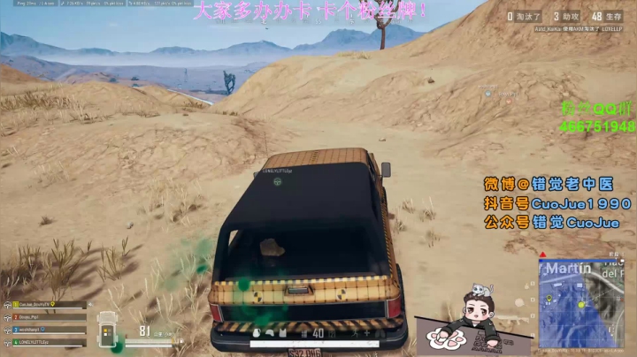 【错觉老中医】8杀吃鸡！