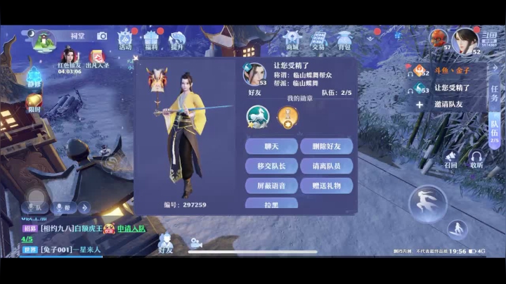 【2021-03-17 19点场】金子Pro：梦幻新诛仙冲帮打七彩兽