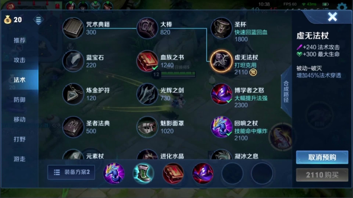 【王者荣耀】骚白的精彩时刻 20210319 22点场
