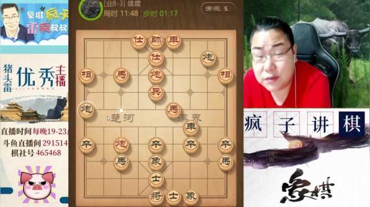 【天天象棋】雷疯小叔的精彩时刻 20210319 05点场