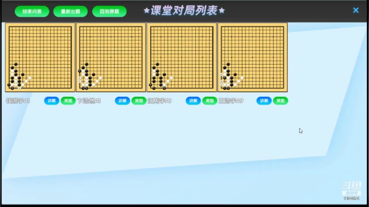 周五6点20有段班20210319围棋网课