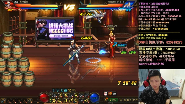 【2021-03-18 23点场】DNF白手温柔：顶级懦夫救星