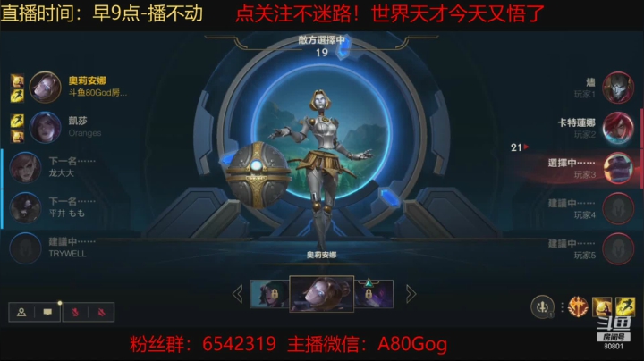 【2021-03-19 14点场】80God：发条悟了上波大分！冲个王者吧